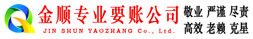 三都讨债公司